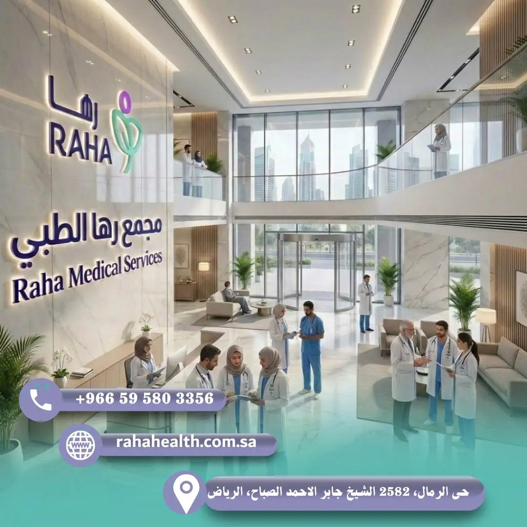 دور رها في تشخيص اضطرابات الدورة